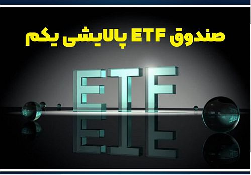  جبران کسری بودجه با برداشت از جیب سهامداران 